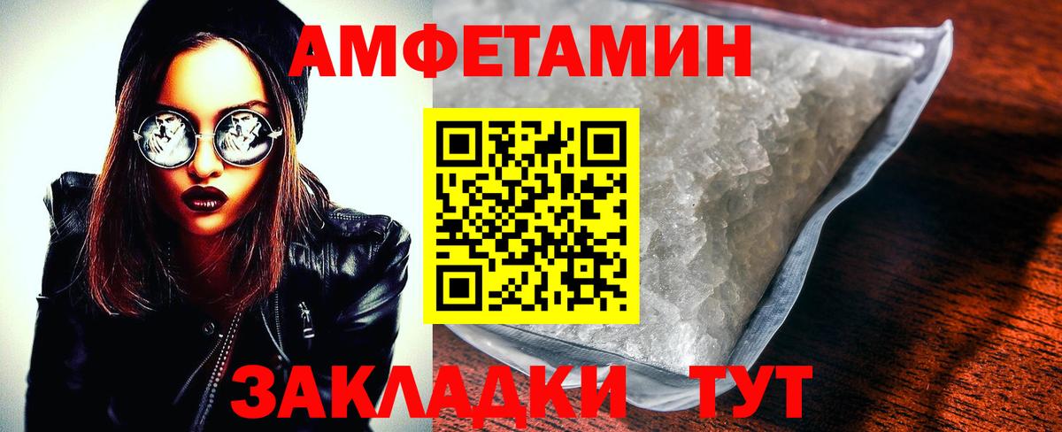 АМФЕТАМИН 97% Лыткарино