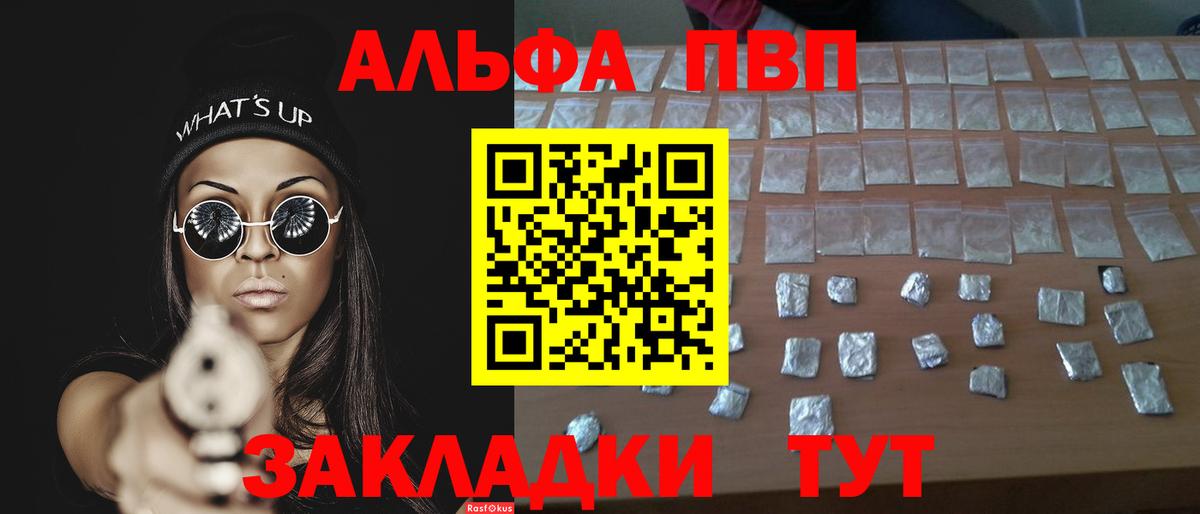 Лыткарино  Alpha PVP VHQ  Alpha-PVP Crystall  Alpha PVP VHQ  Вход с VPN 