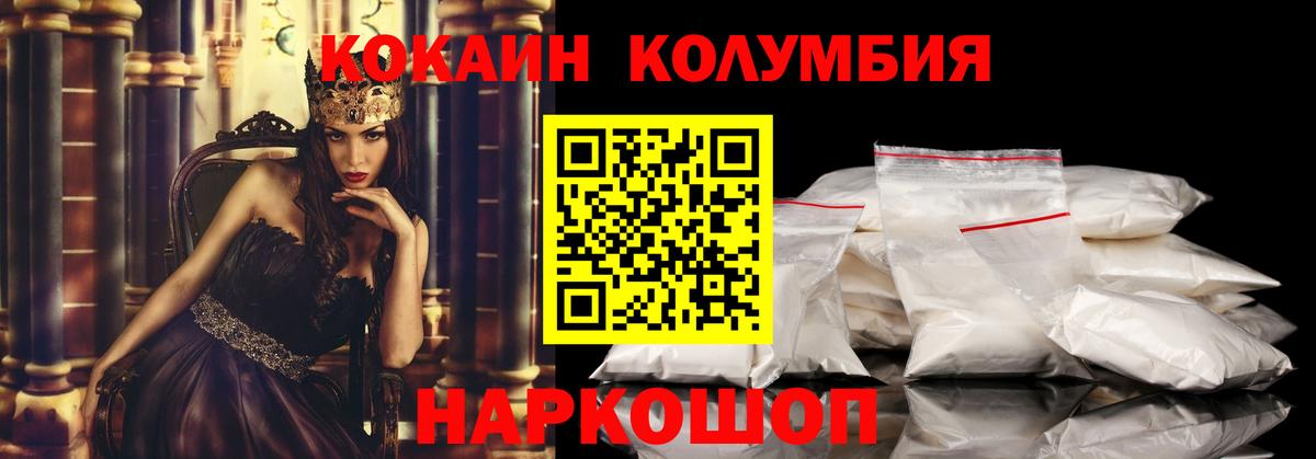 КОКАИН 98%  Вход с VPN  Cocaine FishScale  Лыткарино 