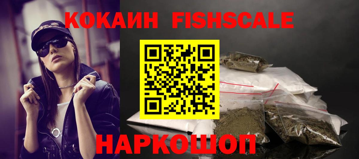 КОКАИН Эквадор Лыткарино