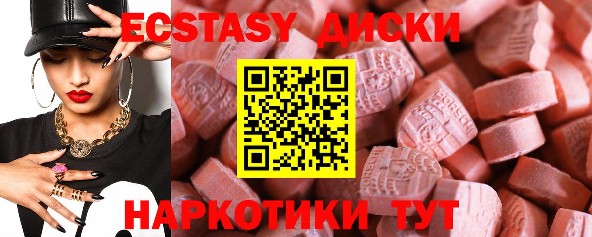 ЭКСТАЗИ  Экстази Punisher  Ecstasy таблы  Вход с VPN  где купить наркоту  Лыткарино 