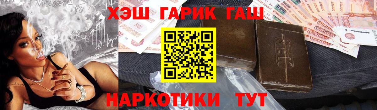 ГАШ хэш  Вход с VPN  Гашиш VHQ  как найти закладки  Лыткарино 