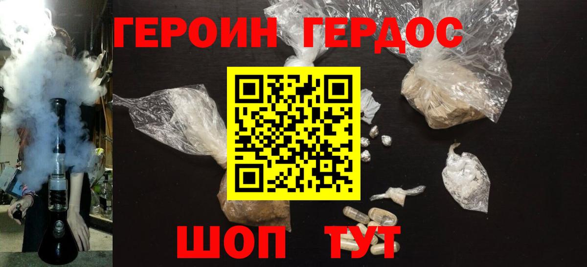 Лыткарино  Героин Heroin  Героин  Вход с VPN 