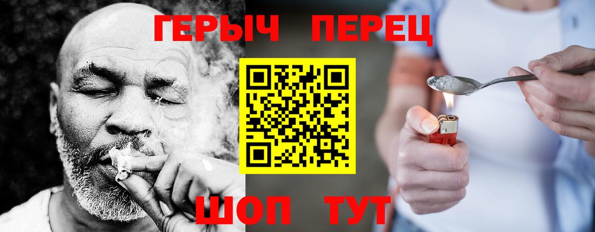 ГЕРОИН VHQ Лыткарино