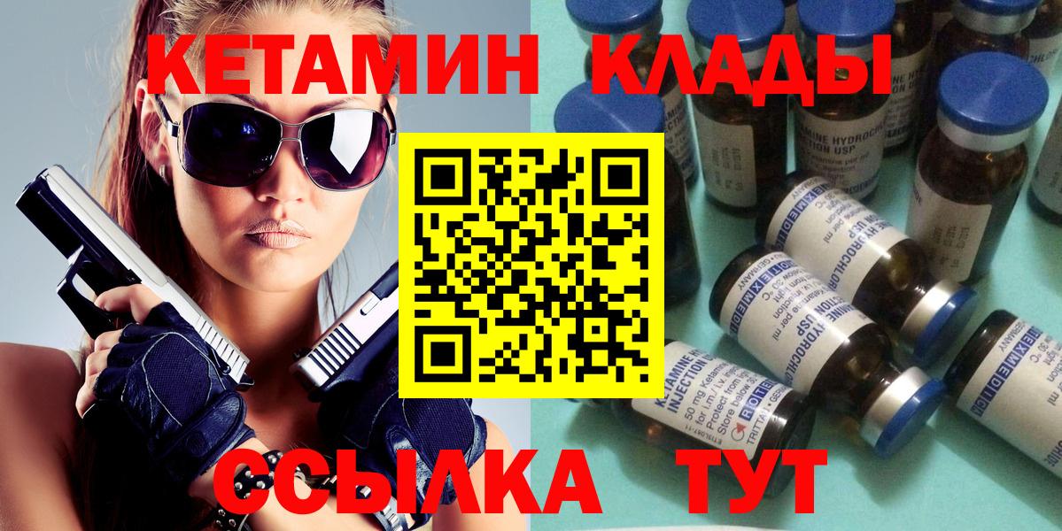 mega как зайти  КЕТАМИН ketamine  Вход с VPN  Лыткарино 