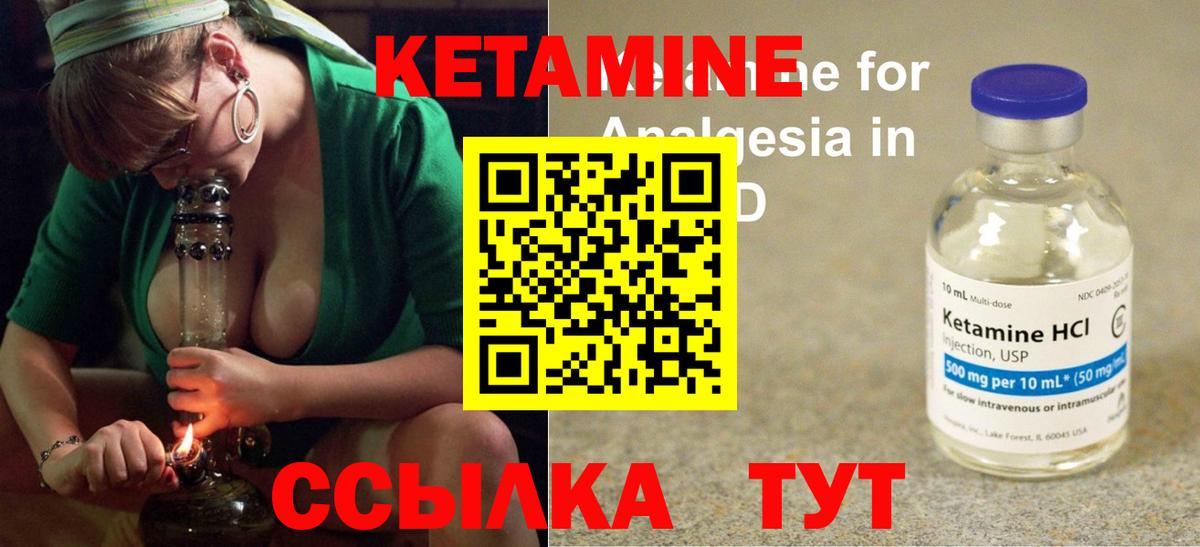 Кетамин VHQ Лыткарино
