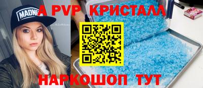 спайс Ипатово