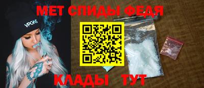 спайс Ипатово