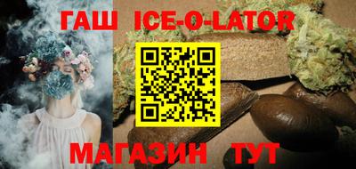 спайс Ипатово
