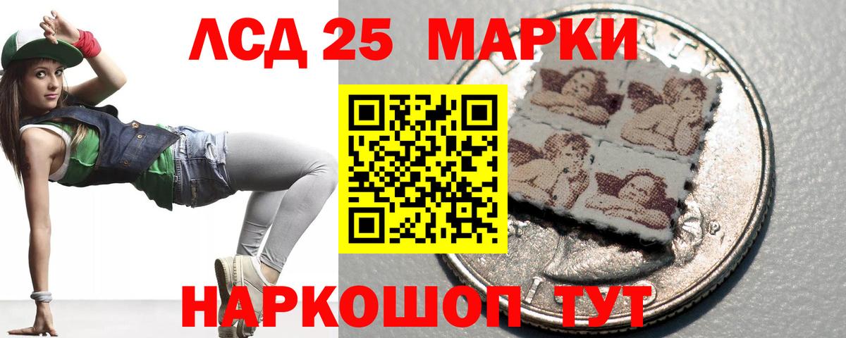 LSD-25 экстази кислота Лыткарино