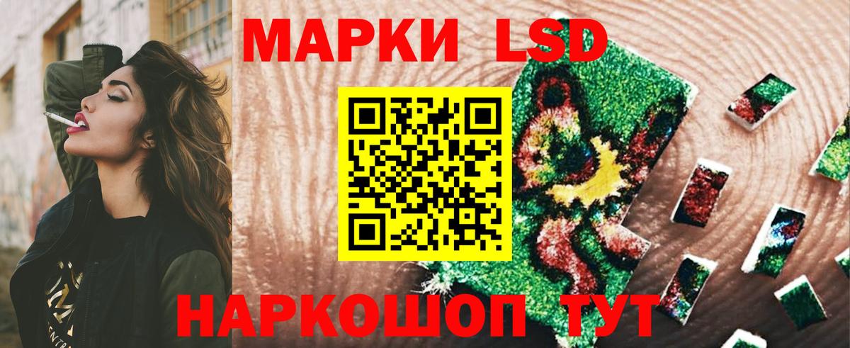 LSD-25 экстази кислота  Вход с VPN  Лыткарино  ЛСД экстази кислота 