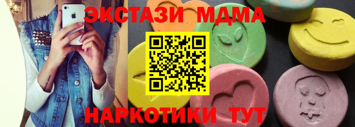 Лыткарино  МДМА  Вход с VPN  МДМА кристаллы  МДМА кристаллы 