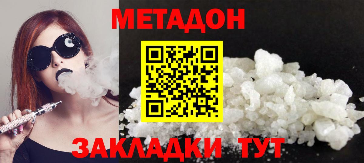 площадка телеграм  Вход с VPN  Лыткарино  Метадон кристалл 